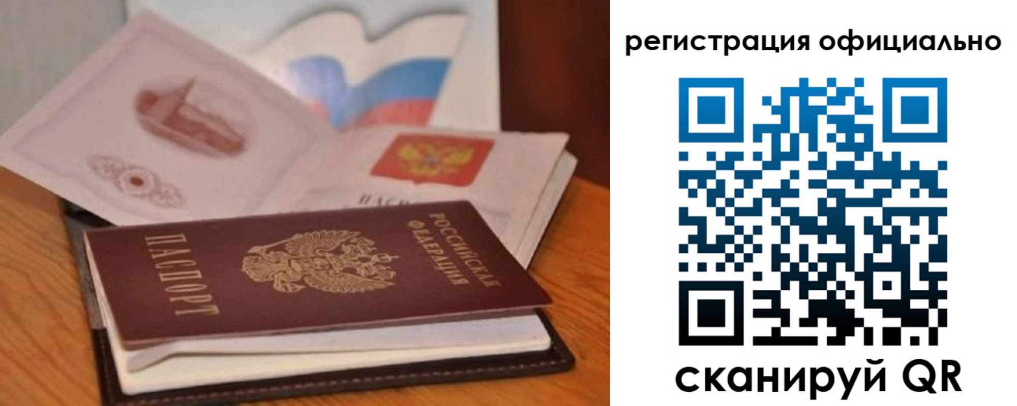 прописка ребенка в Касли
