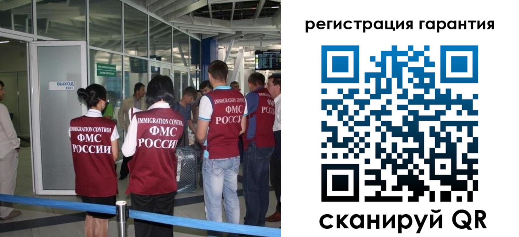 прописка для работы в Касли