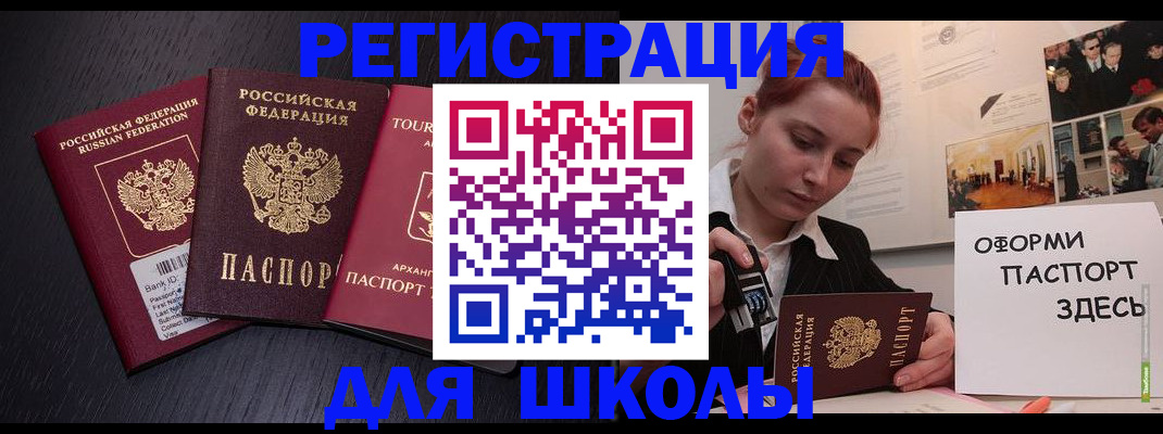 миграционный учет в Касли