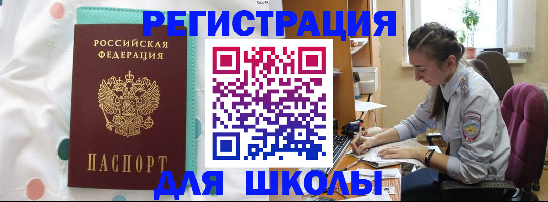 миграционный учет в Касли