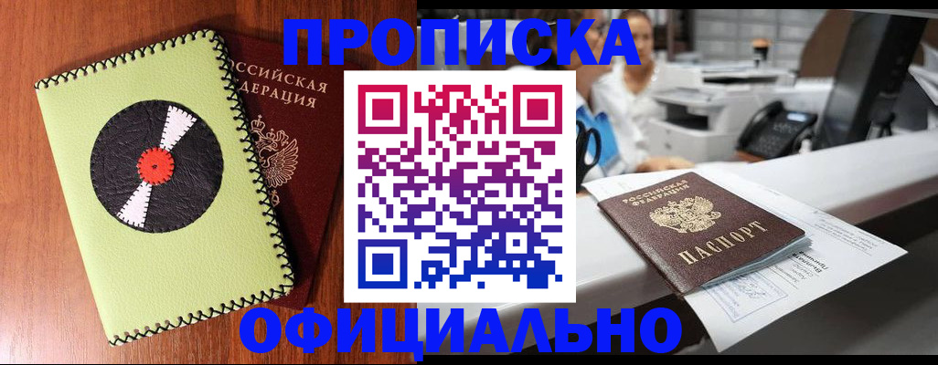 временная регистрация законно в Касли