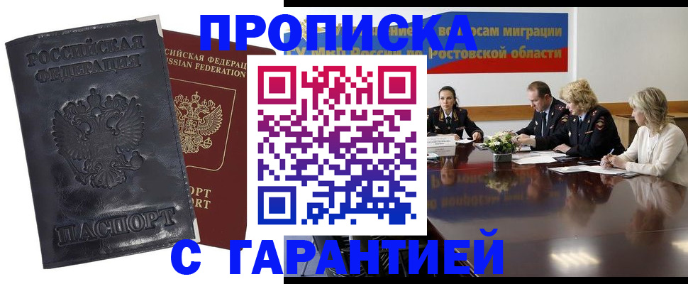 временная регистрация для школы в Касли