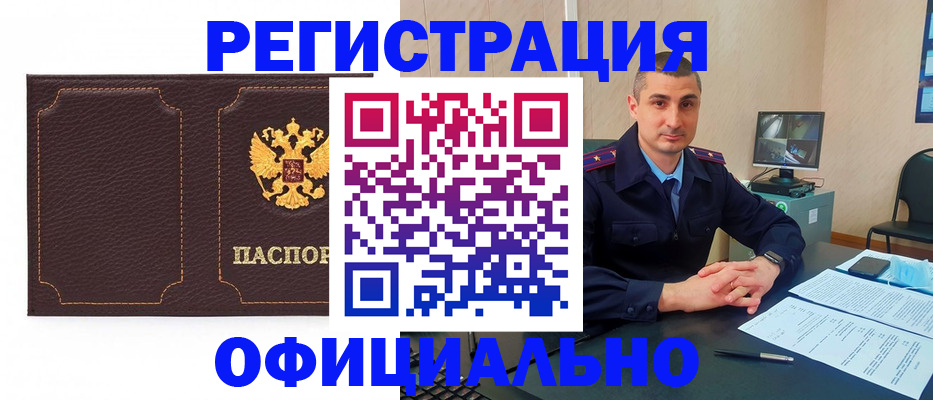 прописка иностранных граждан в Касли