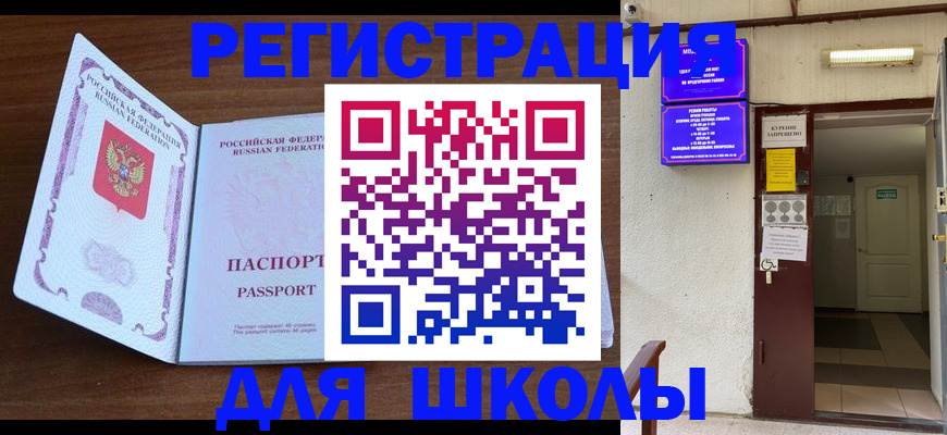 временная регистрация 2025 в Касли