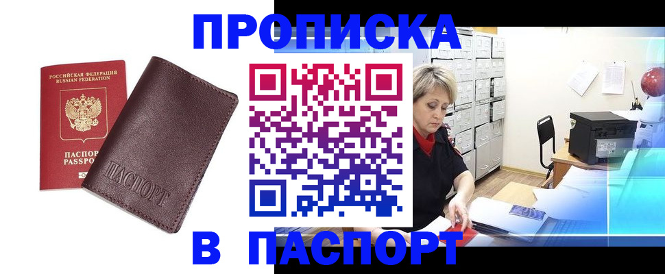 прописка ребенка в Касли