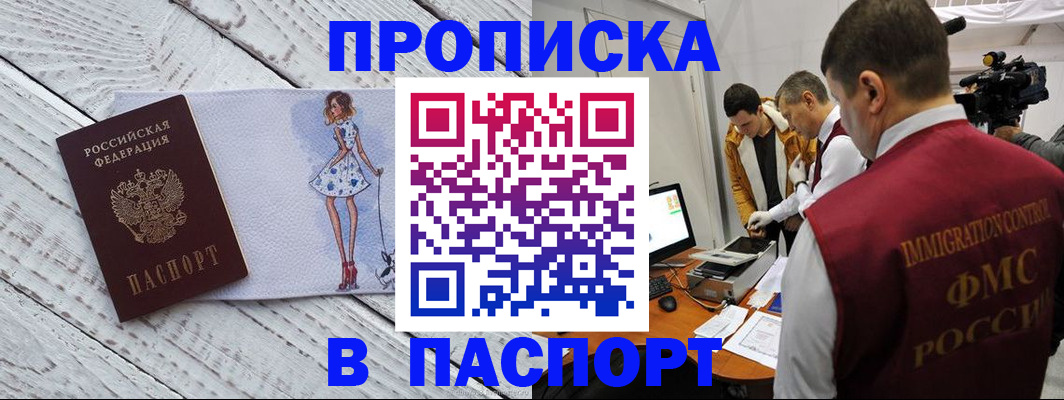 временная регистрация 2025 в Касли