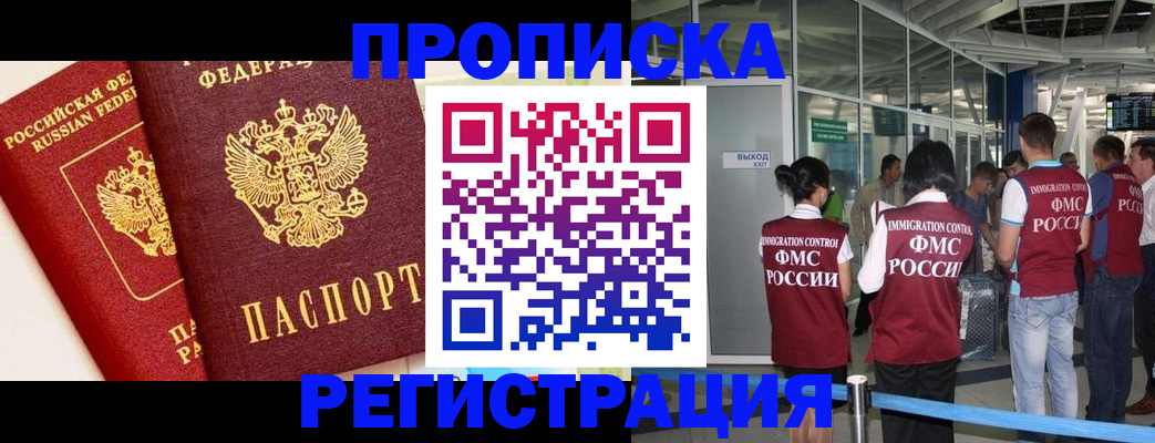 прописка гарантия в Касли